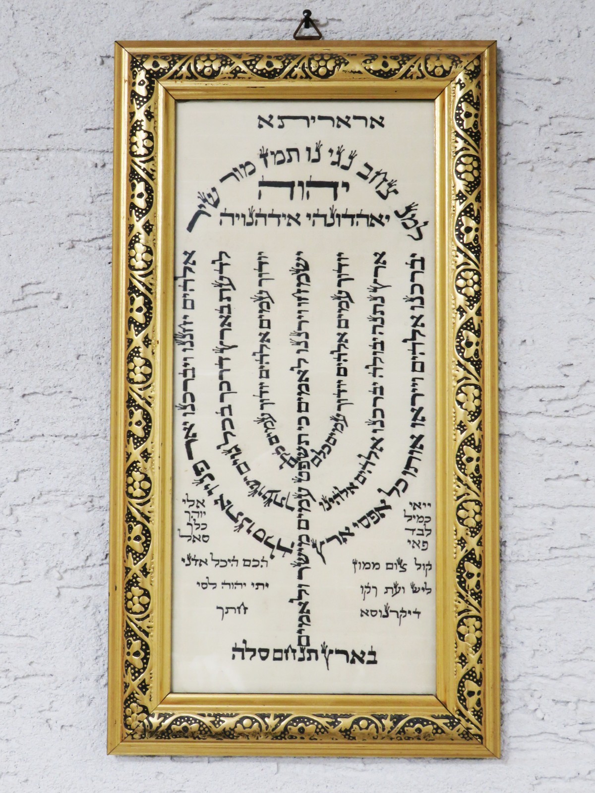 Kabbalah Hand-Written Parchment Amulet Menorah Lamnatzeach Psalm 67 Framed STaM