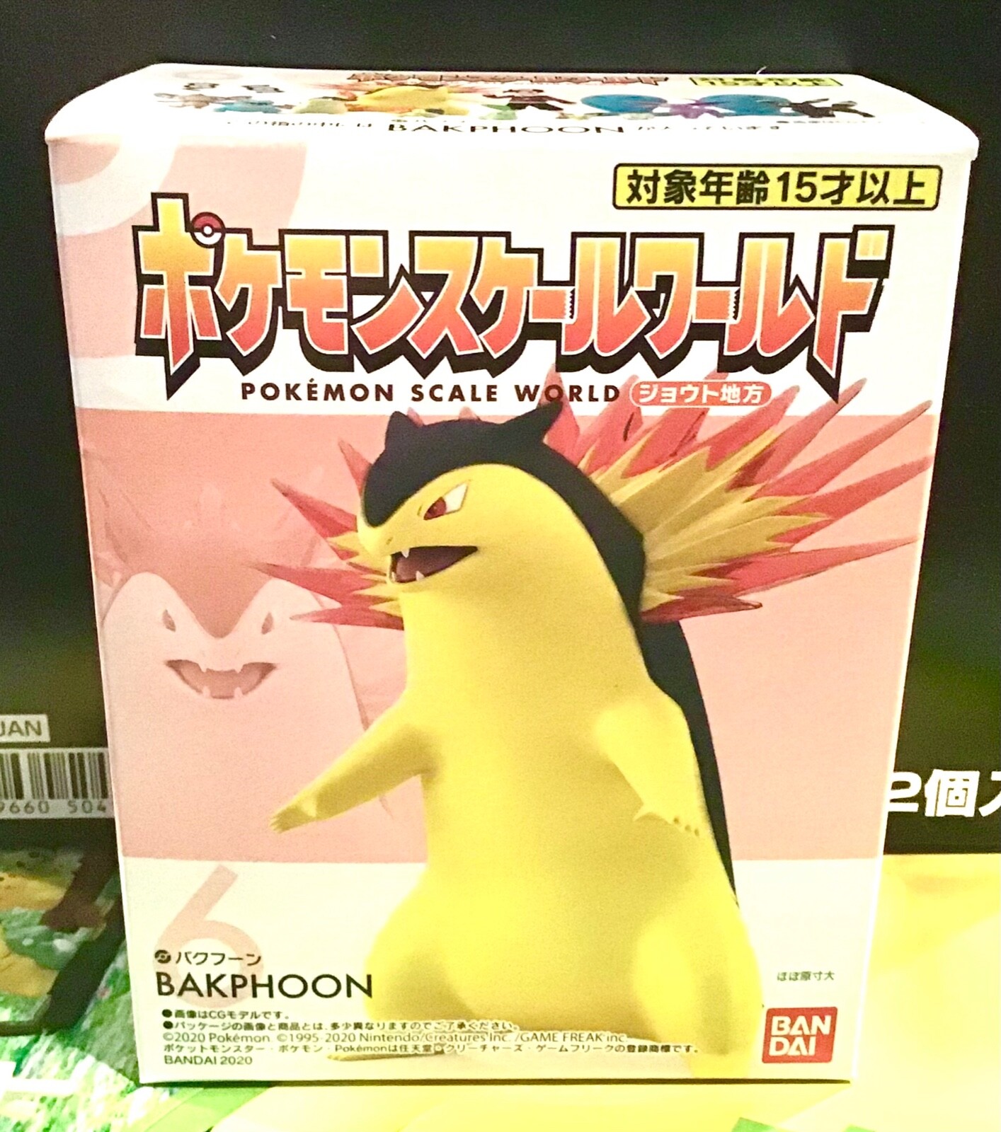 POKEMON  Scale World  TYPHLOSION Figure BANDAI NINTENDO in BOX