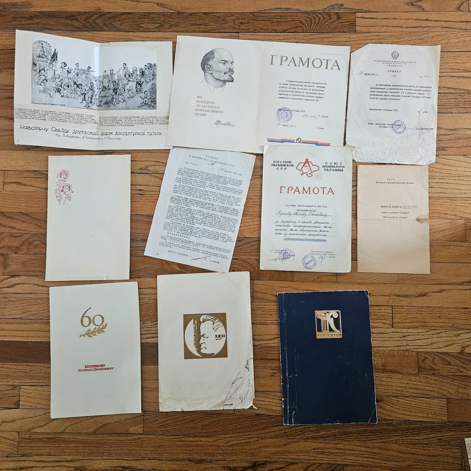 Vintage1970-80S USSR SOVIET UNION OF RUSSIA UKRAINE, CONSTRUCTION AWARDS PAPERS