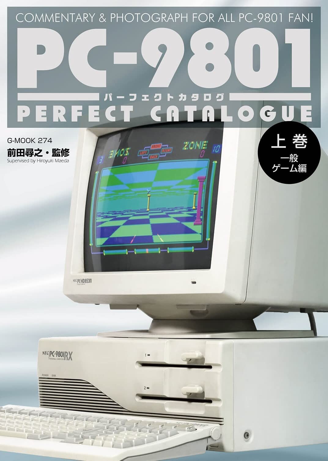 PC-9801  Perfect Catalogue Vol.1 | JAPAN Game Fan Book