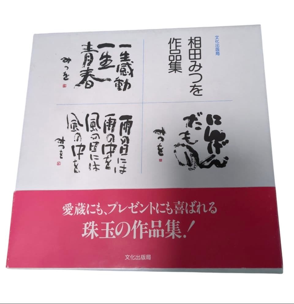 A collection of works by Mitsu Aida A moving trilogy
