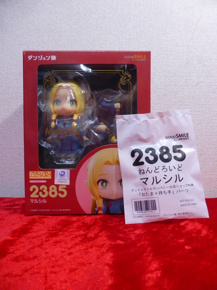 Unopened Nendoroid 2385 Marsil with Bonus Dungeon Meal Good Smile Company
