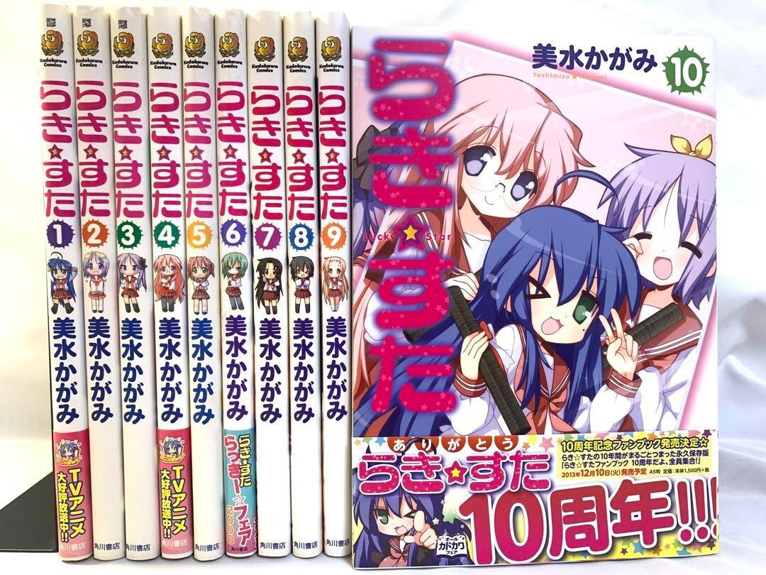 4SET Lucky Star Vol. 1-10 Manga by Kagami Yoshimizu JAPAN Used JAPANESE COMIC