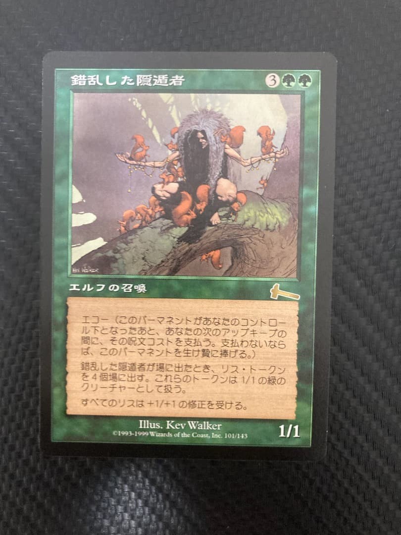 MTG Deranged Hermit Japanese version