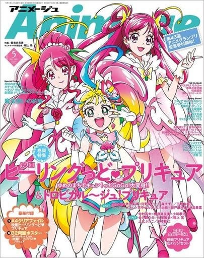 Animage Magazine May 2021 Issue with Bonus Item