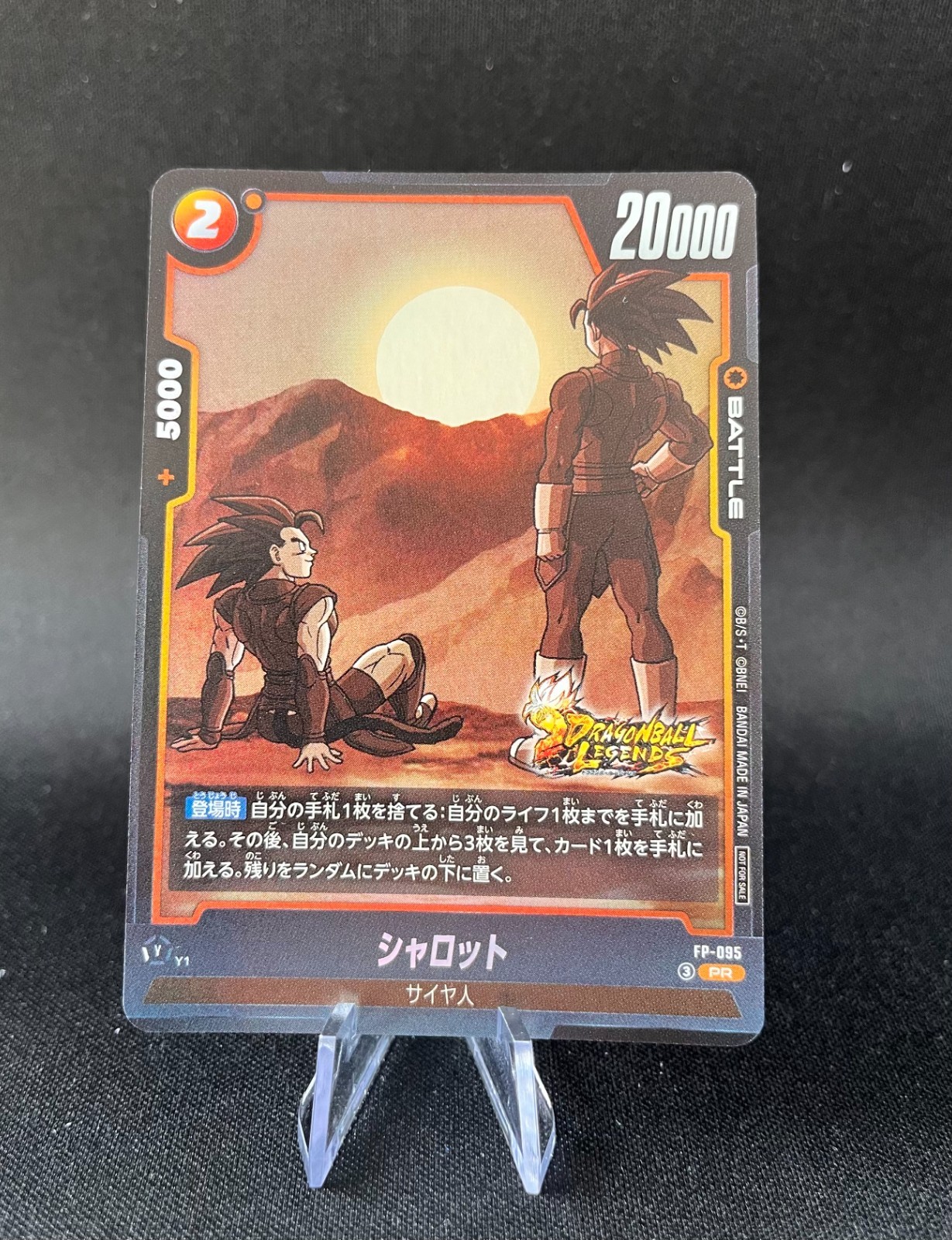 Shallot FP-095 - Dragon Ball promo card - October 2026 V-Jump magazine