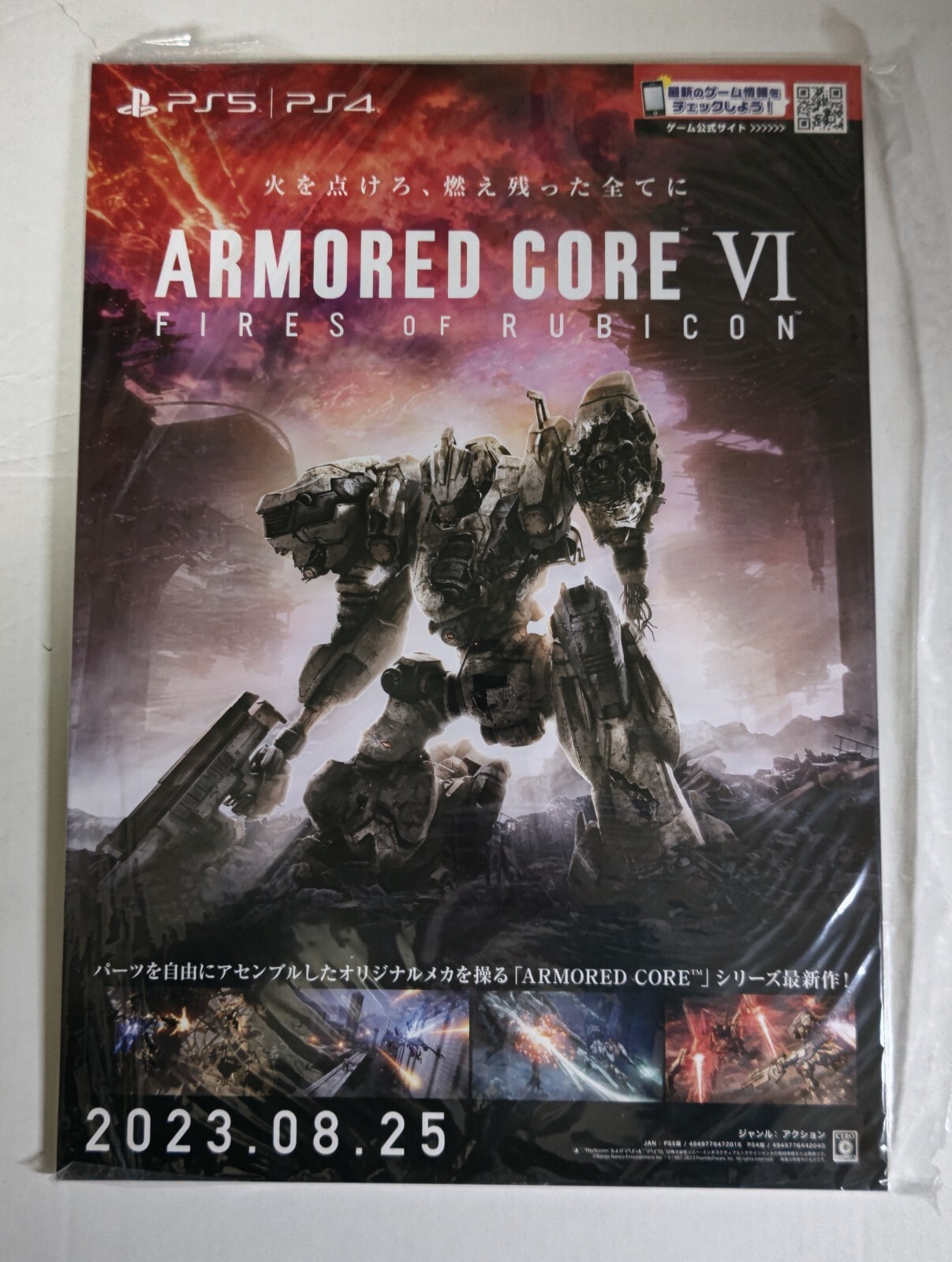 Extra Rare Official Promotional Poster for Game, Armored Core VI, A3 Size