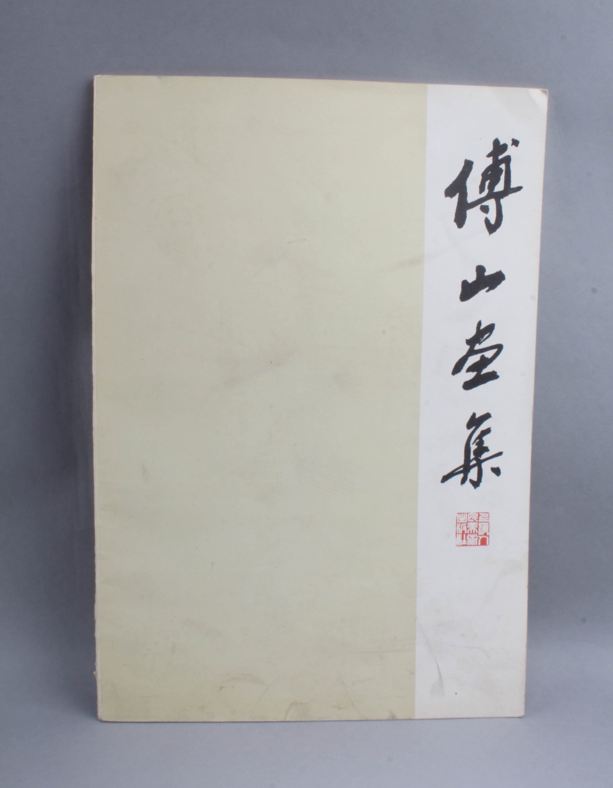 A Print Booklet by 'Fu San'(Loose copy)