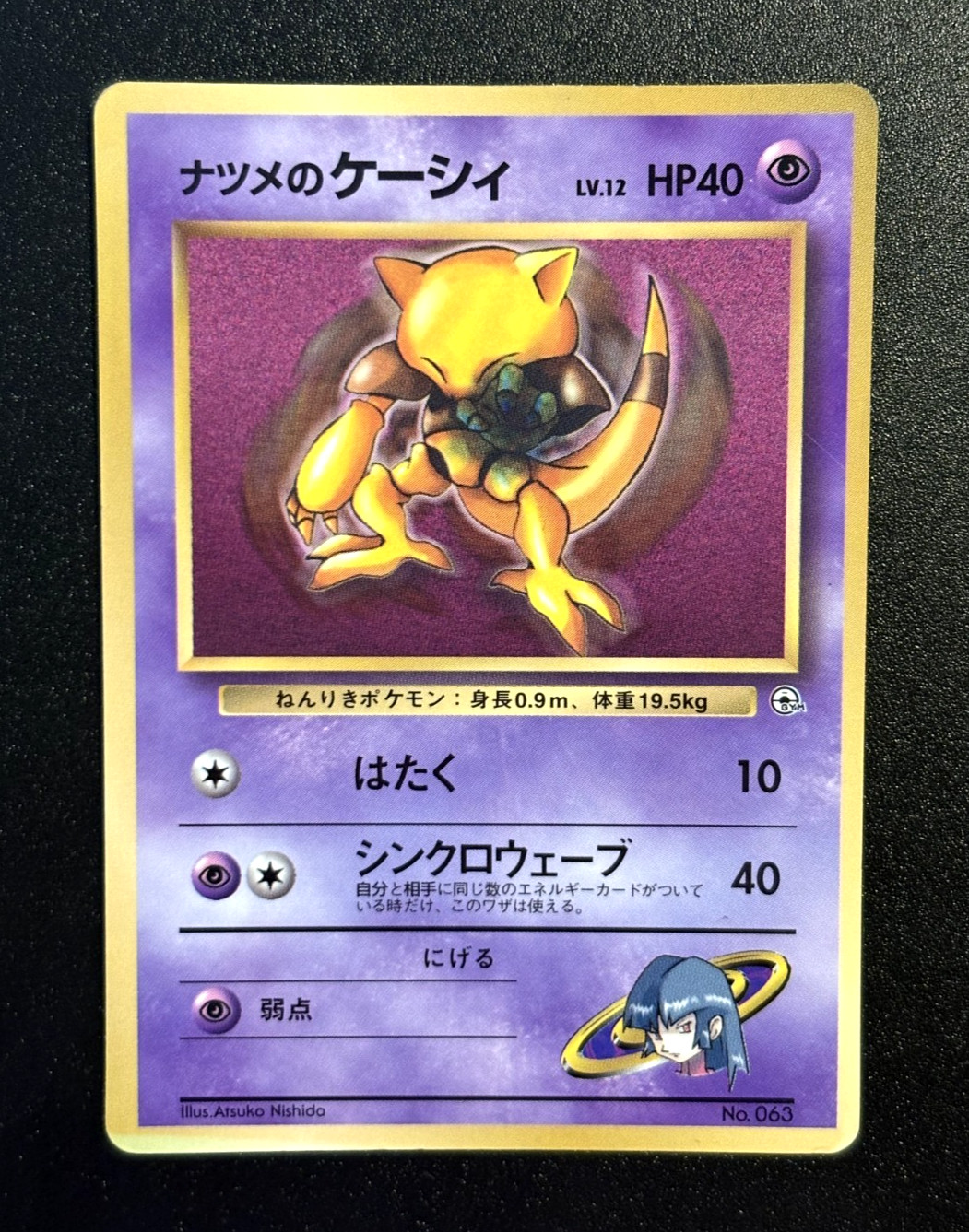Sabrina's Abra No.063 CoroCoro Comic Promo Japanese Pokemon Card