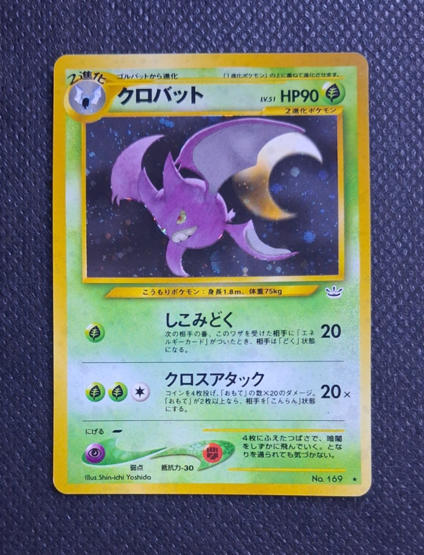 Pokémon TCG Crobat 169 Neo Revelation Holo Rare Japanese