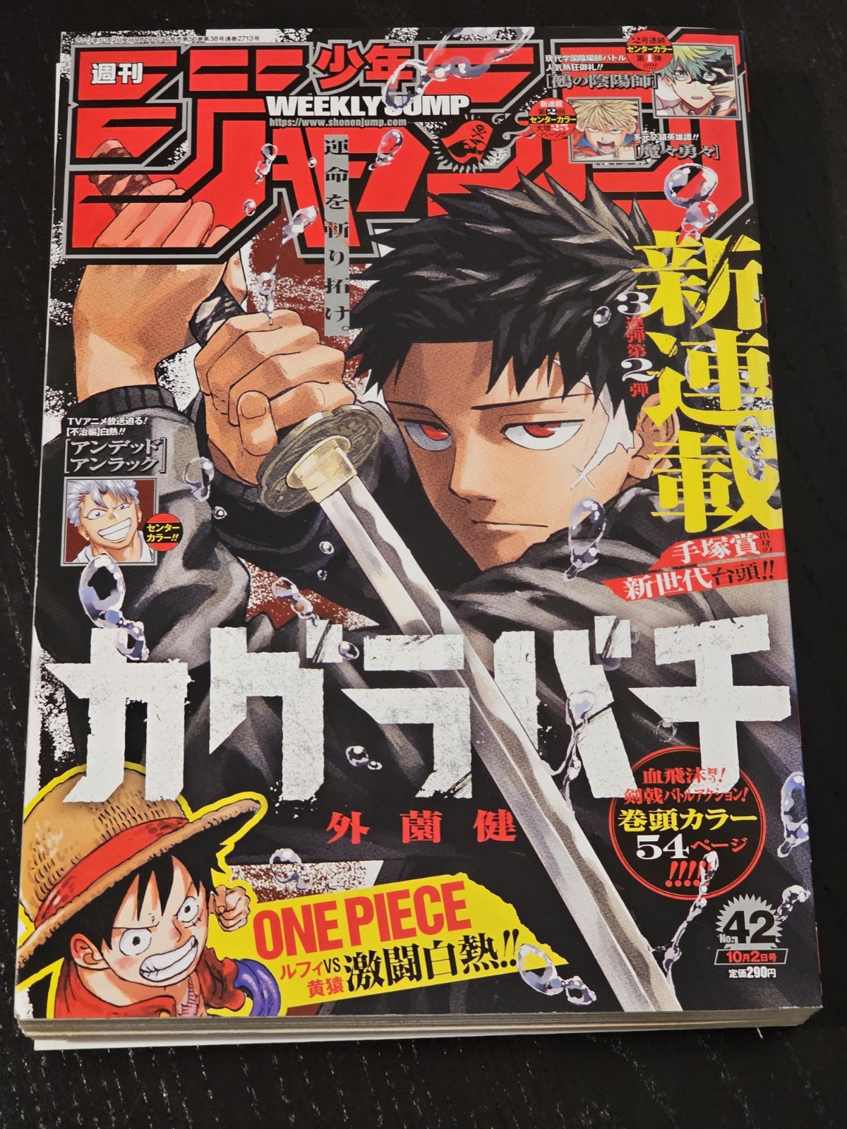 Weekly Shonen Jump 2023 2024 2026 #42 #40 #46 #24 Kagurabachi