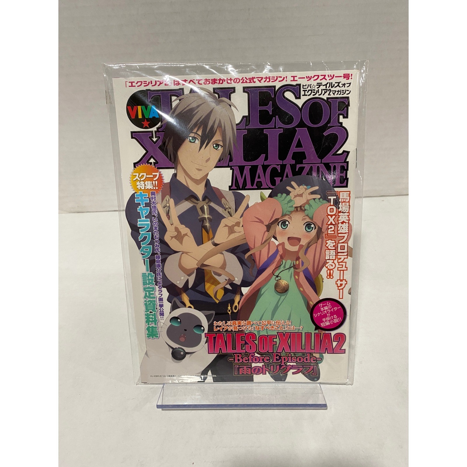 Viva Tales of Xillia 2 Magazine Official Guide Book Japanese Import Art Book
