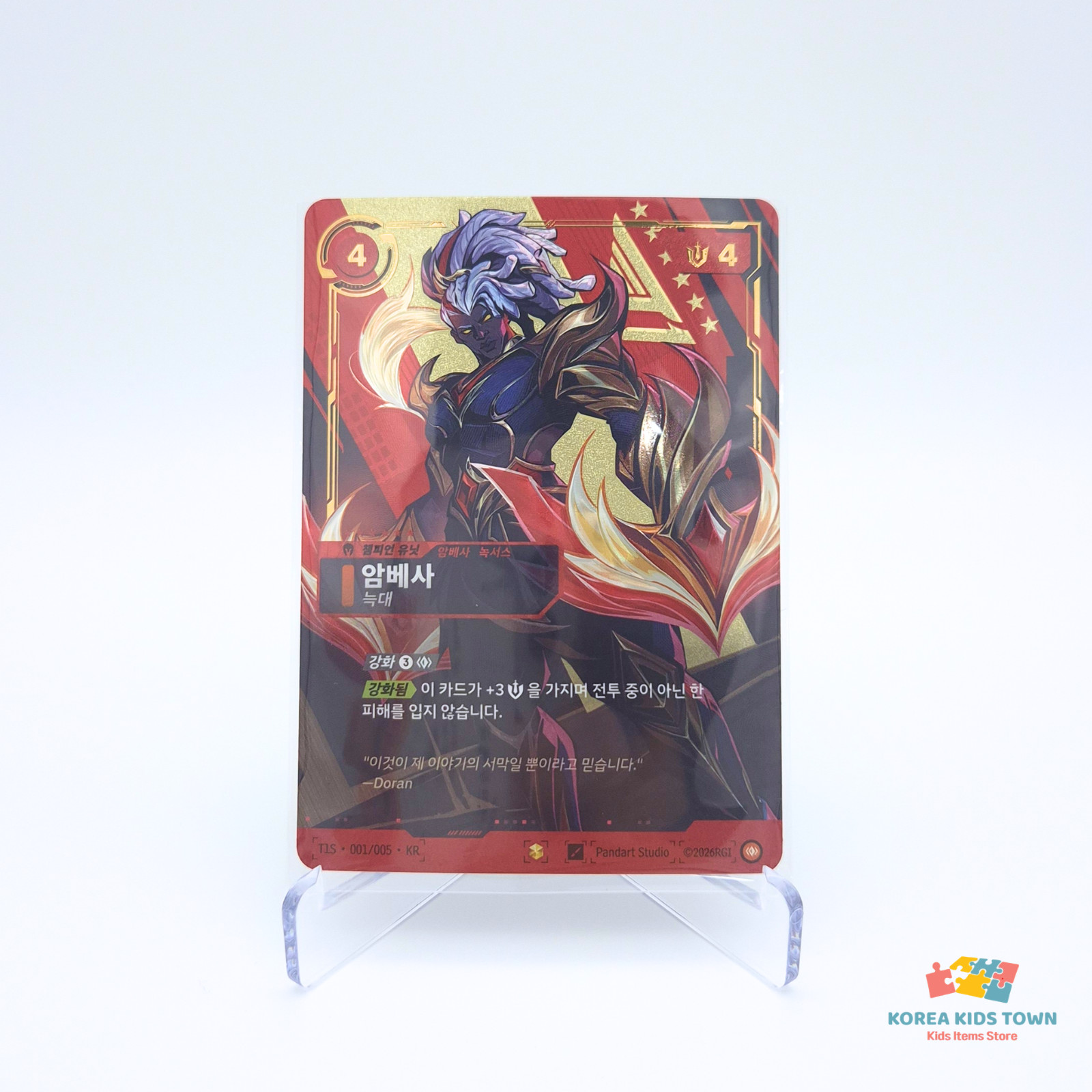 Riftbound T1 2025 Worlds Champion Promo Non-Serialized