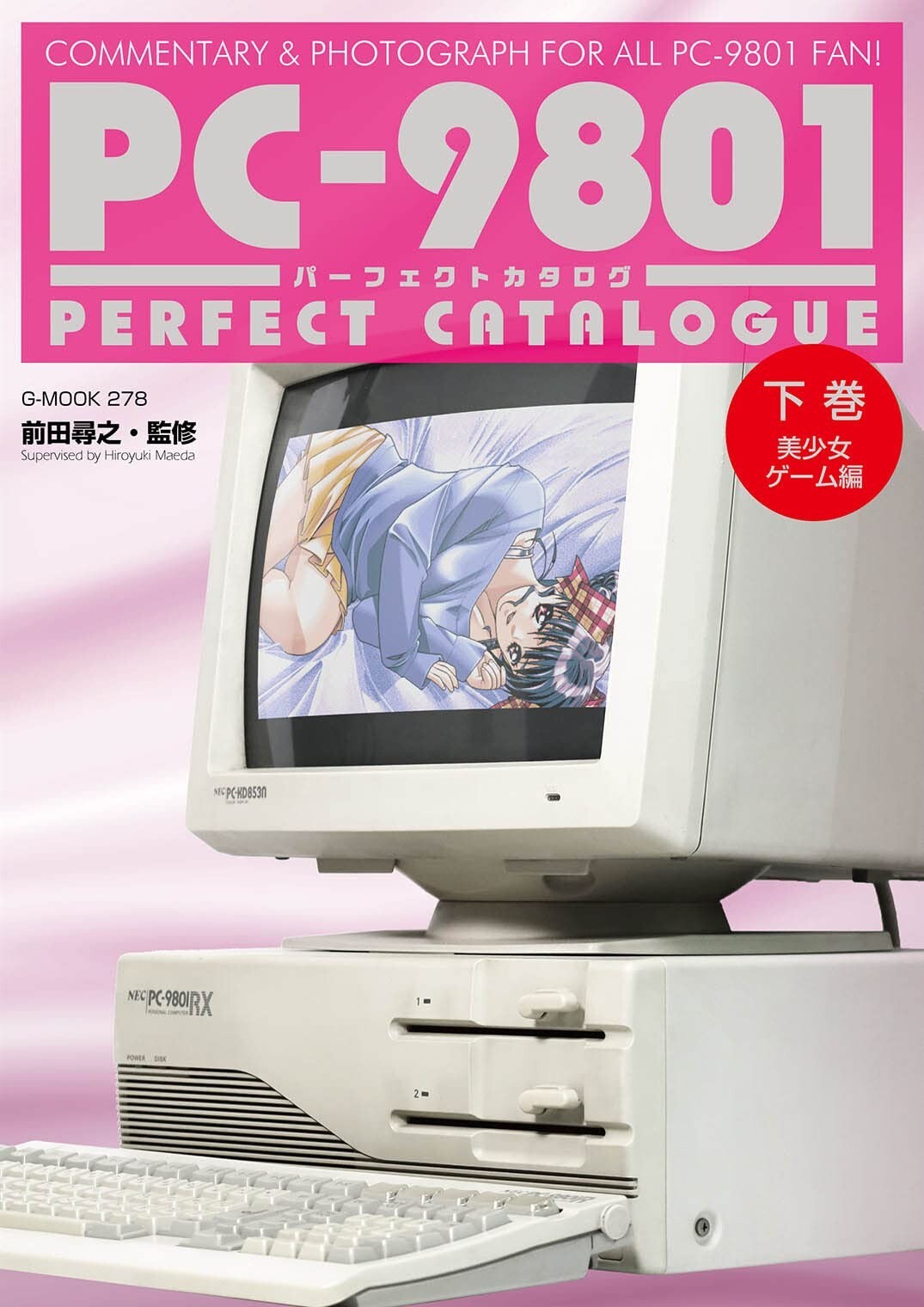 PC-9801  Perfect Catalogue Vol.2 | JAPAN Game Fan Book