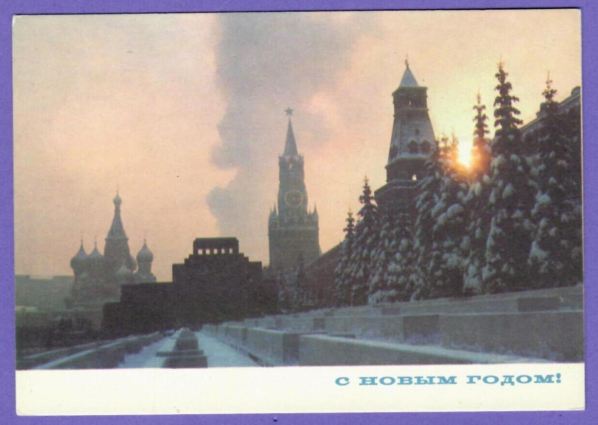 Russia HAPPY NEW YEAR, Moscow Kremlin Stationery PC. 5721