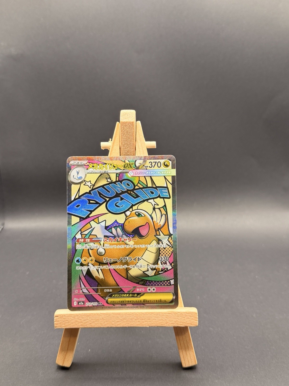 🌟Pokemon Mega Dragonite MAR 232/193 Japanese Mega Dream Near NM