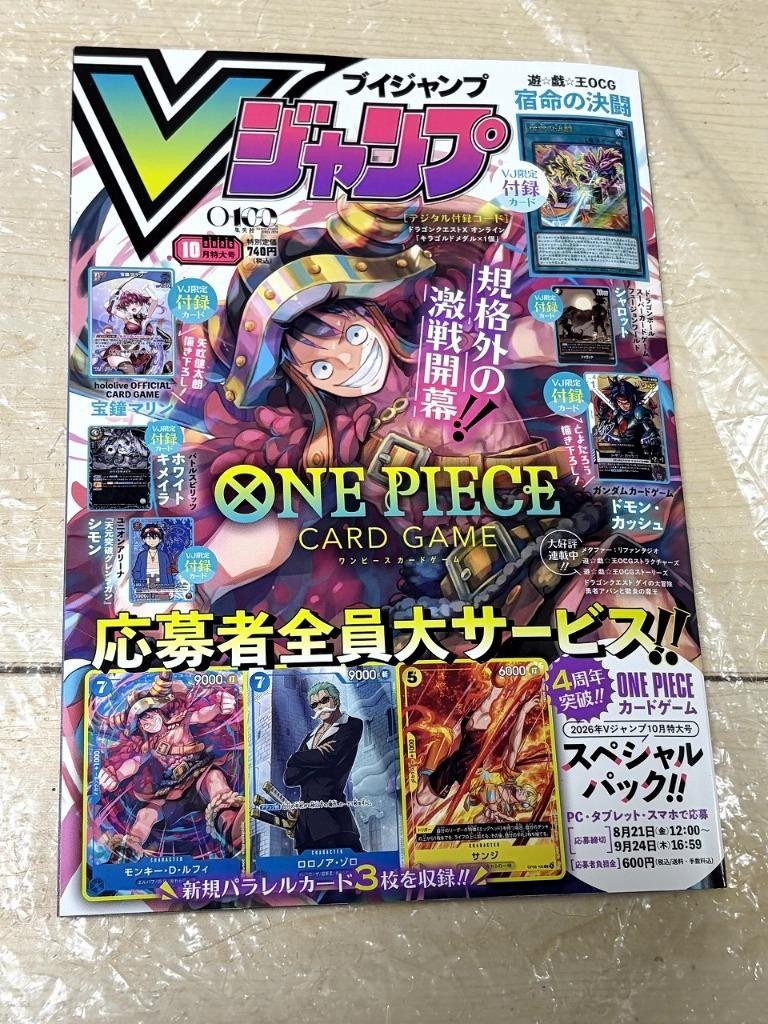 V JUMP October 2026 Magazine + Gundam Dragon Ball Yugioh All Promo Card JAPAN TN