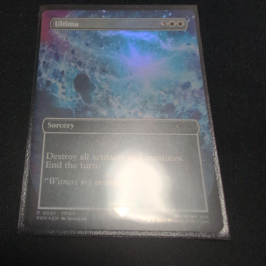 MTG Ultima Foil Promo #7b9ff2