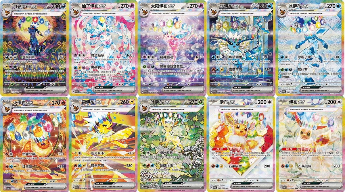 10pcs Pokémon Chinese Terastal Gathering Eevee Evolution SAR Set CSV9.5C-239 NM
