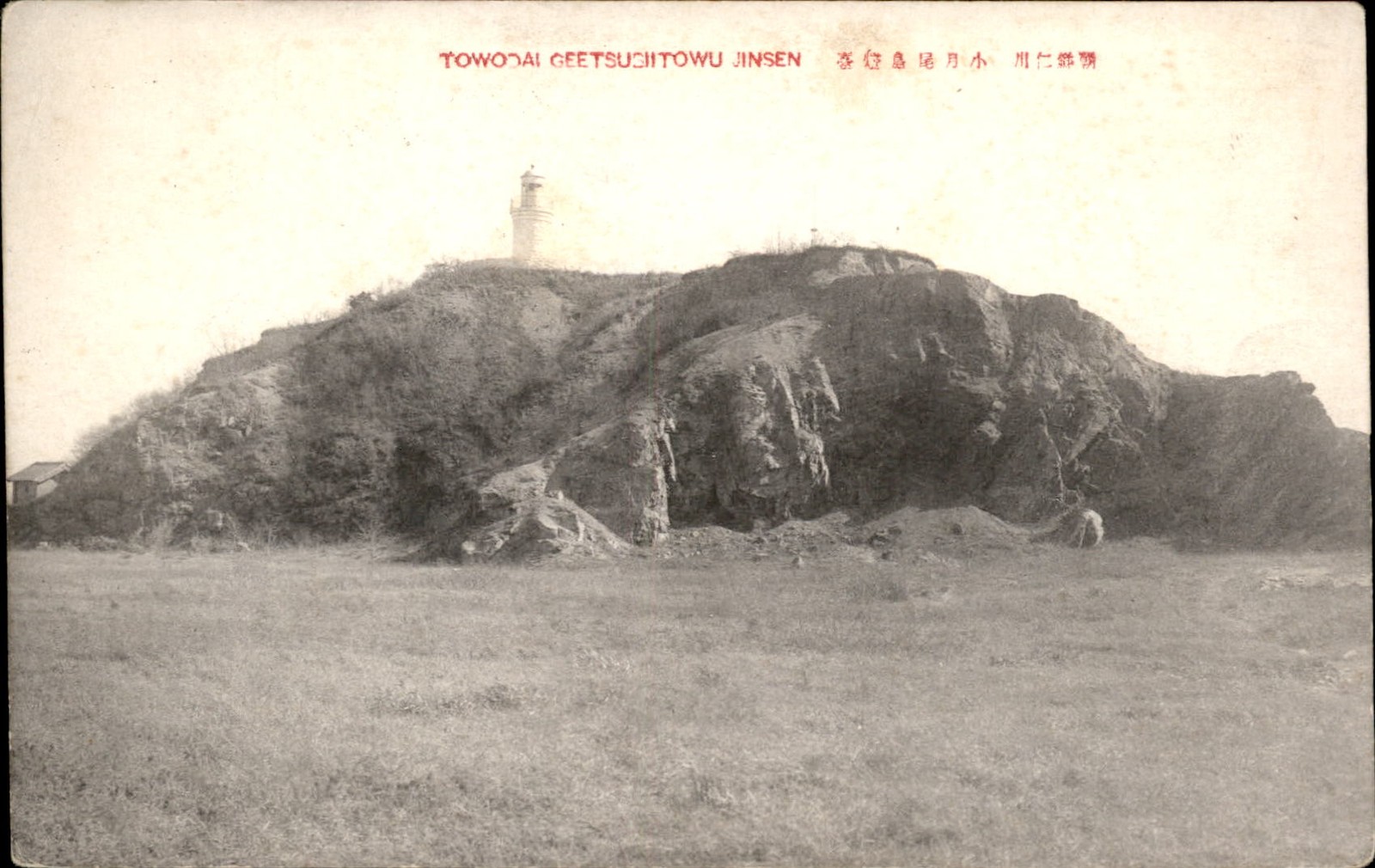 Incheon South Korea Sogualmi-Do Lighthouse c1900s-10s Vintage Postcard