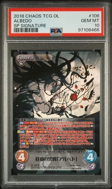 PSA 10 2018 CHAOS TCG OVERLORD II 106 BLACK WINGS OF MAD LOVE, ALBEDO SP SIGN