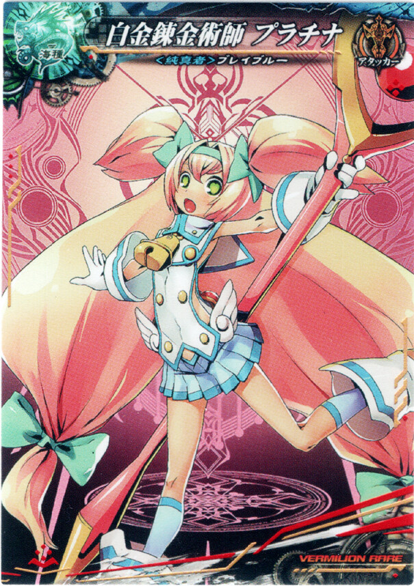 BlazBlue Trading Card Lord of Vermilion 4-108V VR RARE Platinum the Trinity