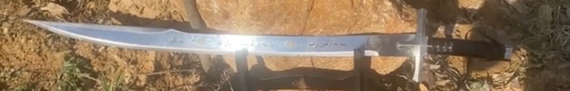 Sultan Mehmed fatih sword.