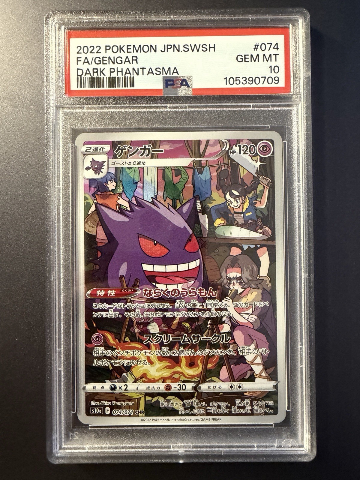 Pokémon Slab - Gengar CHR 074/071 PSA 10 - Japanese Dark Phantasma S10a