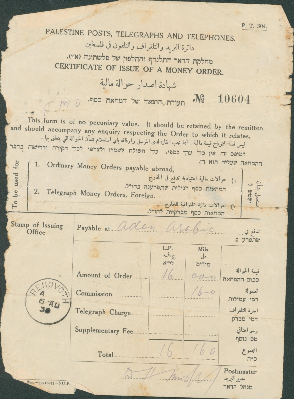1938 MANDATE PALESTINE MONEY TRANSFER RECEIPT  TO ADEN COLONY ARAB REVOLT Yemen 