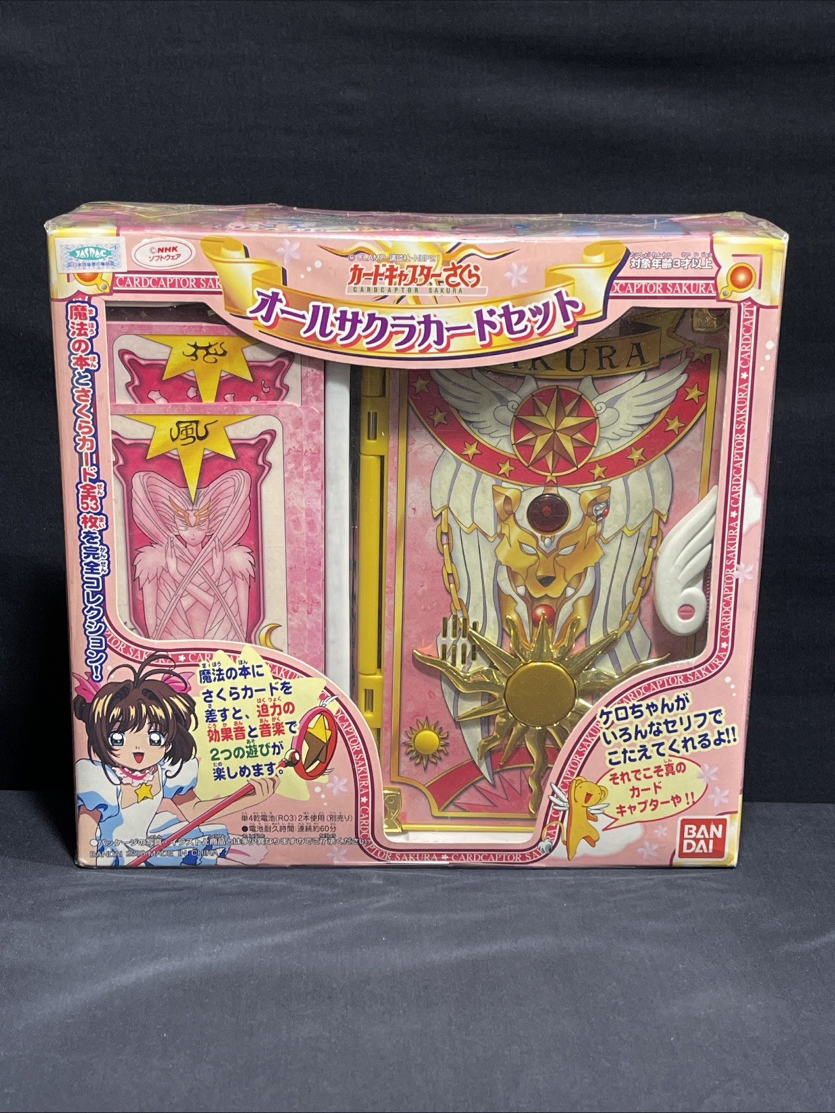 Cardcaptor Sakura All Card Set w/Magic Book New Sealed