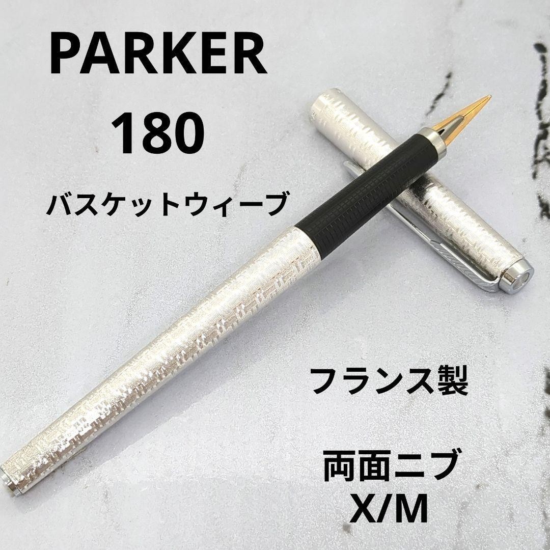 Excellent PARKER 180 Basketweave X/M Double Nib Fountain Pen Vintage France