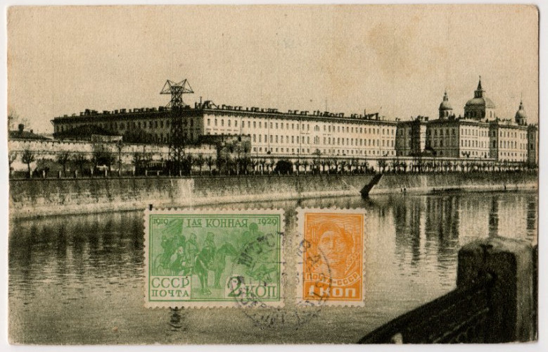 Russian USSR 1927  -The Palace of Labour - Moscow - Old Postcard, Stamps