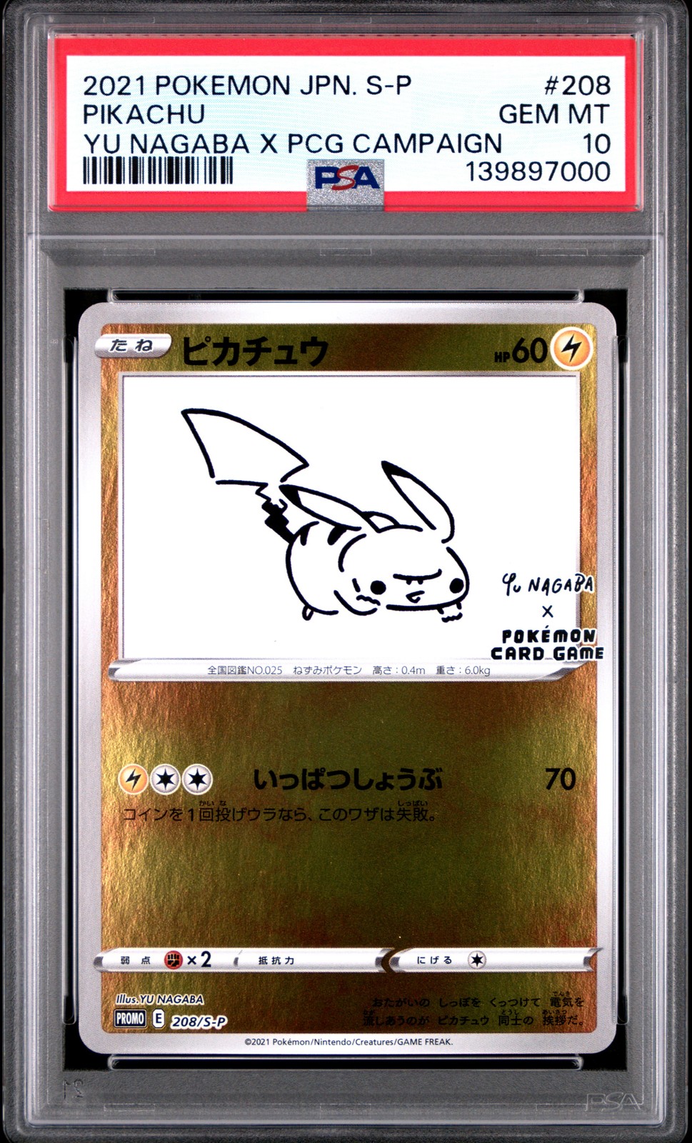 PSA 10 PIKACHU 208/S-P | Yu Nagaba Japanese Promo Pokemon Card