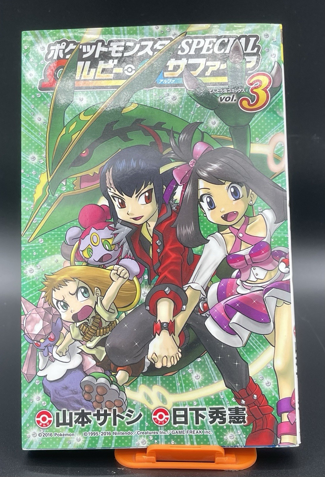 Pokemon Adventures Omega Ruby Alpha Sapphire Vol. 3 Manga Japanese Language