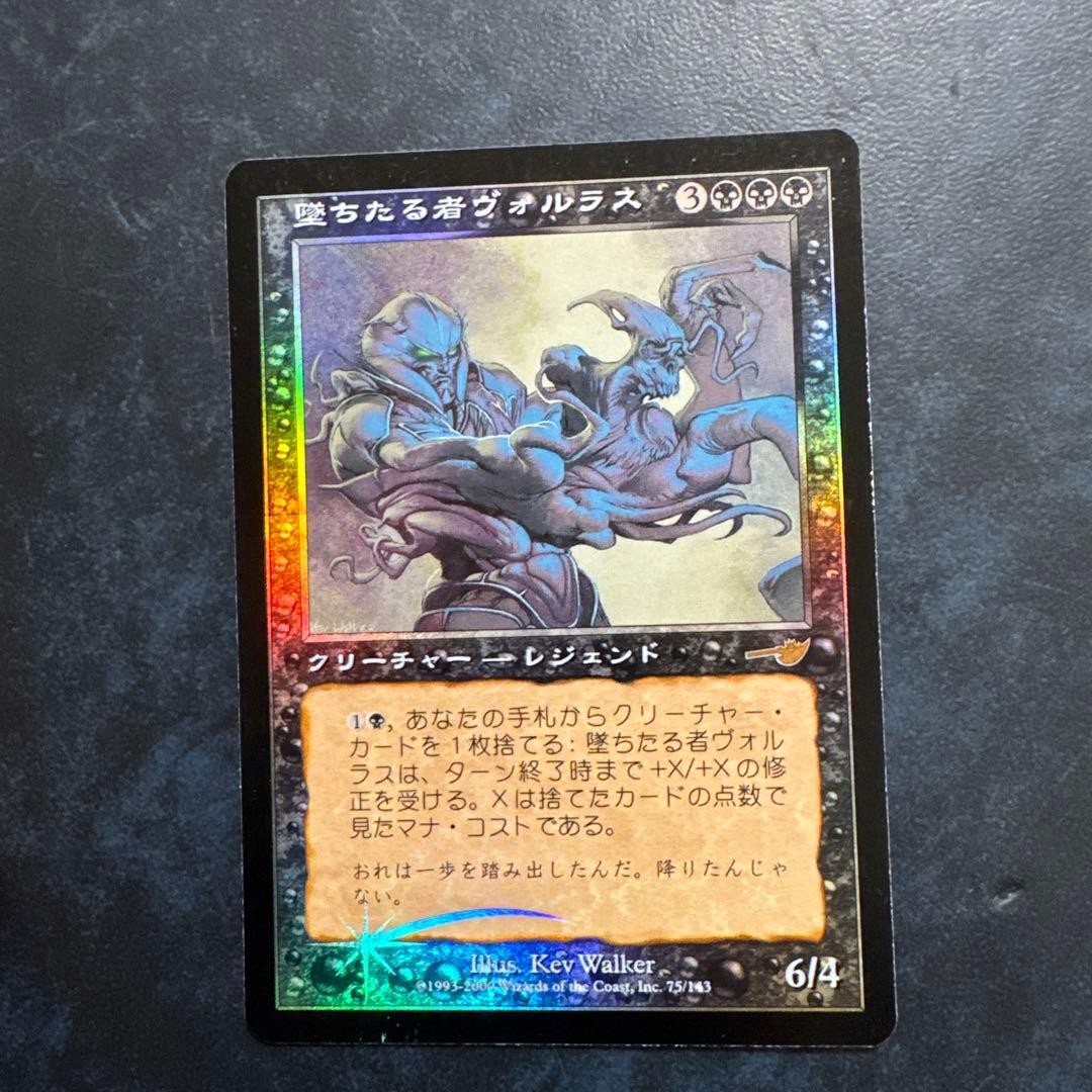 Volrath the Fallen Foil Volrath the Fallen #72d24d