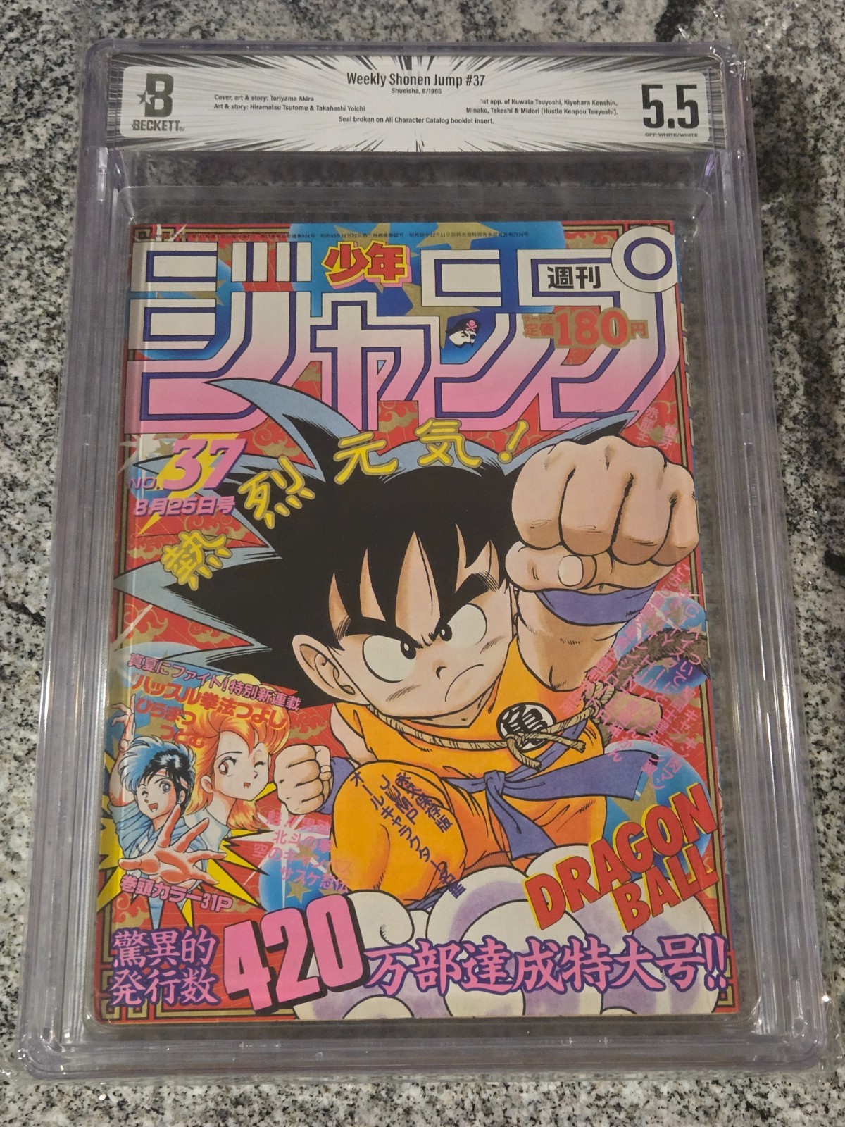 BGS 5.5 Weekly Shonen Jump 1986 37 Japan Japanese Manga - Goku Dragon Ball Cover