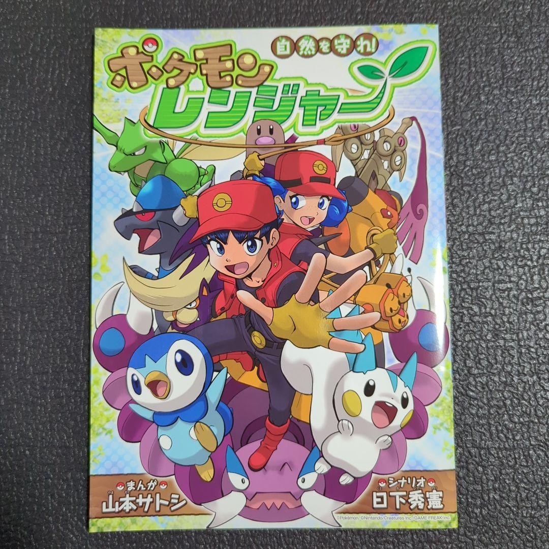 Pokemon Ranger Shadows of Almia