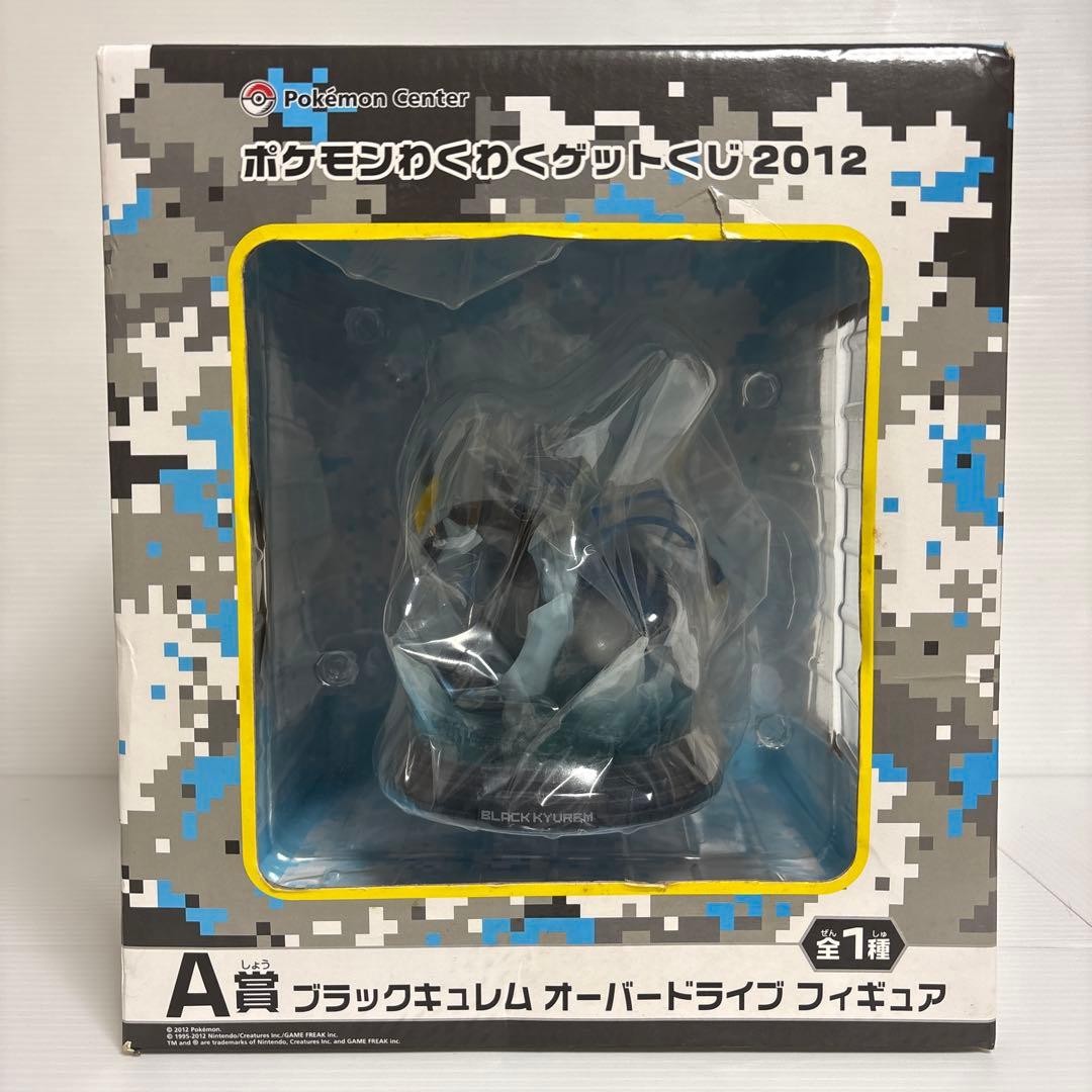 Pokemon Black Kyurem Overdrive Figure 2012 Exciting Get Lottery Prize A Award