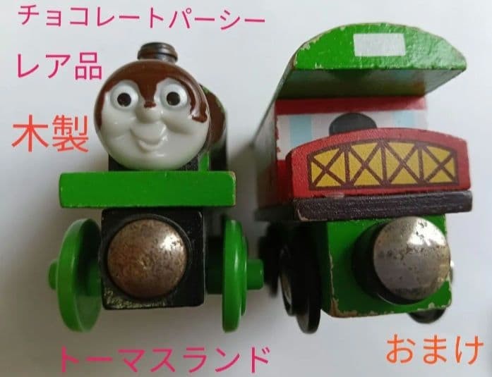 Learning Curve Thomas Land Wooden Chocolate Percy Toy with Bonus Limited Pie 15+