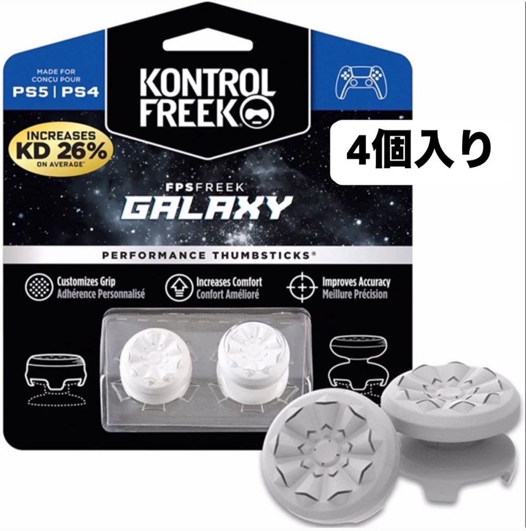 Aim Improvement FPS Freek FPS Freak Galaxy 4 Pack White #7a7a96