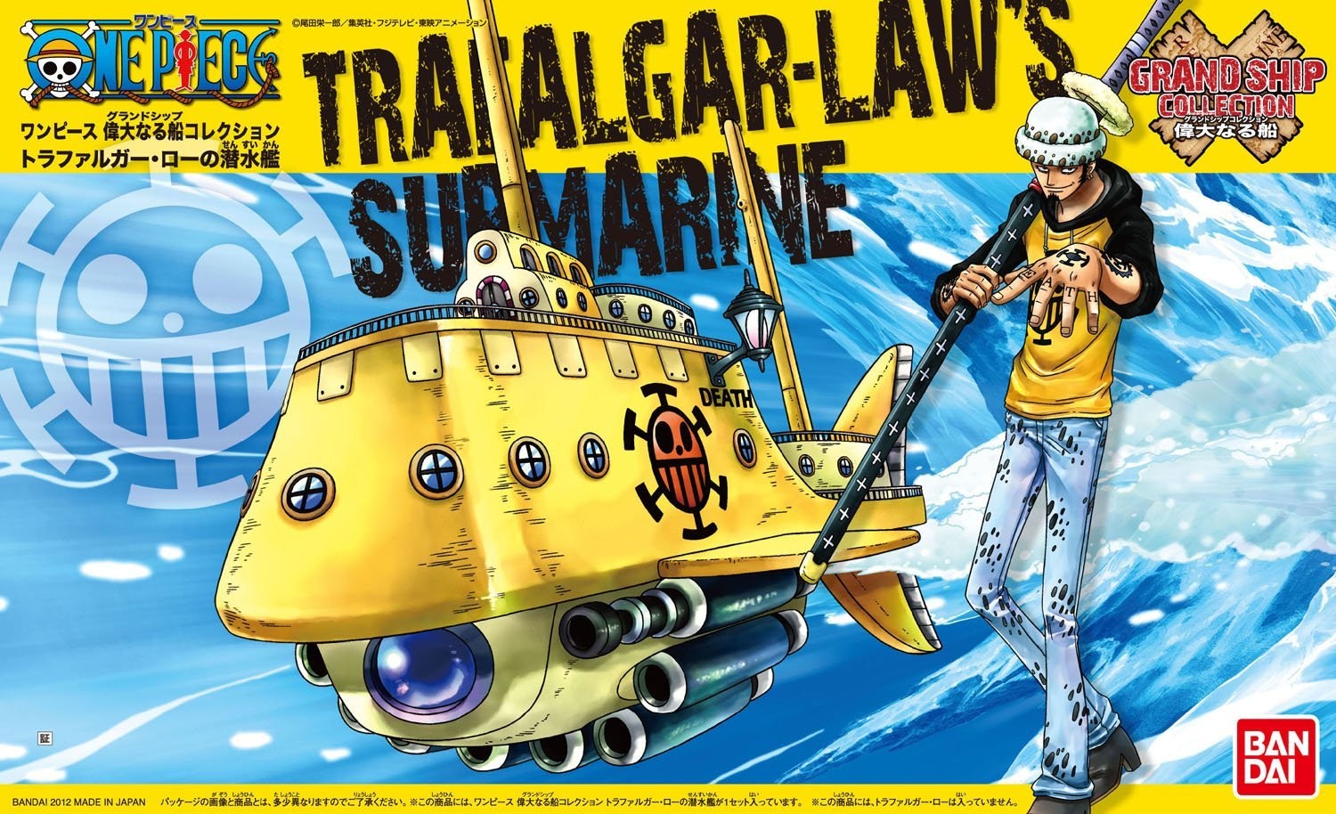 Bandai One Piece Trafalgar Law's Submarine Grand Ship Collection Model Kit USA