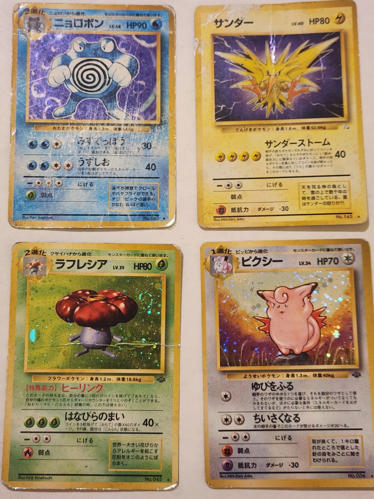 japanese vintage pokemon holo swirled lot Damaged PSA 1 Contenders
