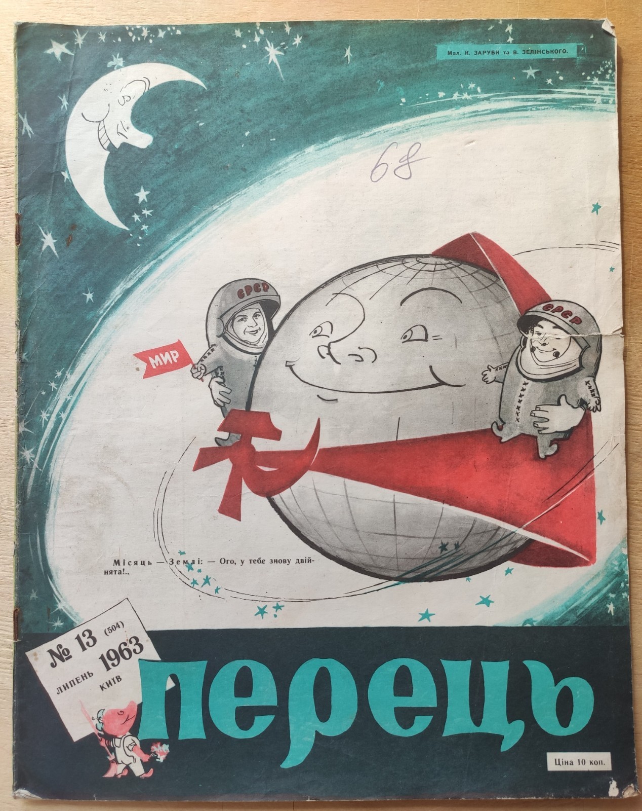 1963 Vostok 5 Space Rare Soviet magazine Perets Tereshkova Bykovsky Anti-Racism