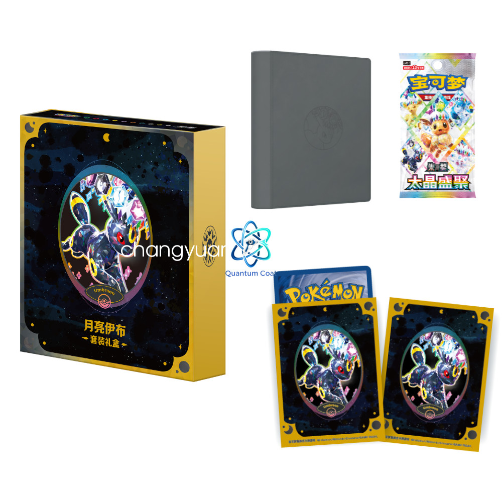 Pokémon Chinese Terastal Gathering CSV9.5C 'Eevee & Friends' Binder Gift Box ETB