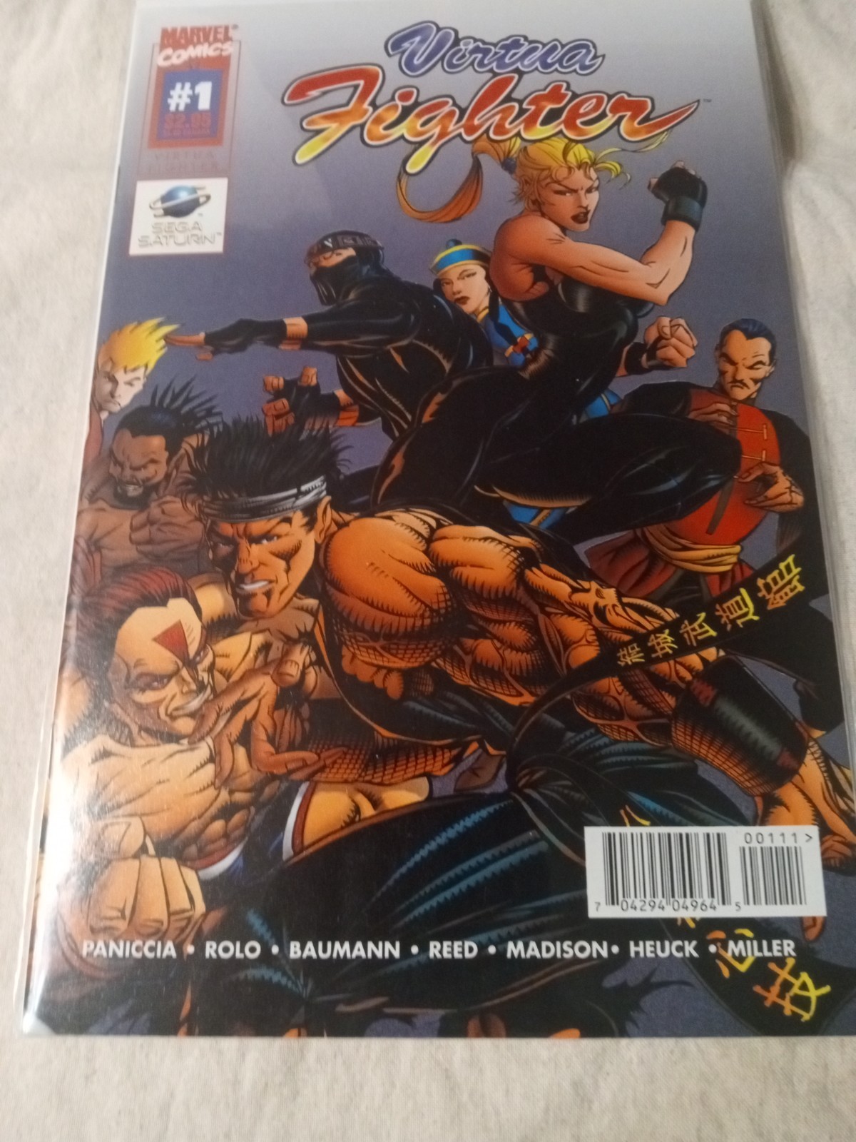 Marvel Virtua Fighter #1  1st Print 1995 Newsstand Edition NM