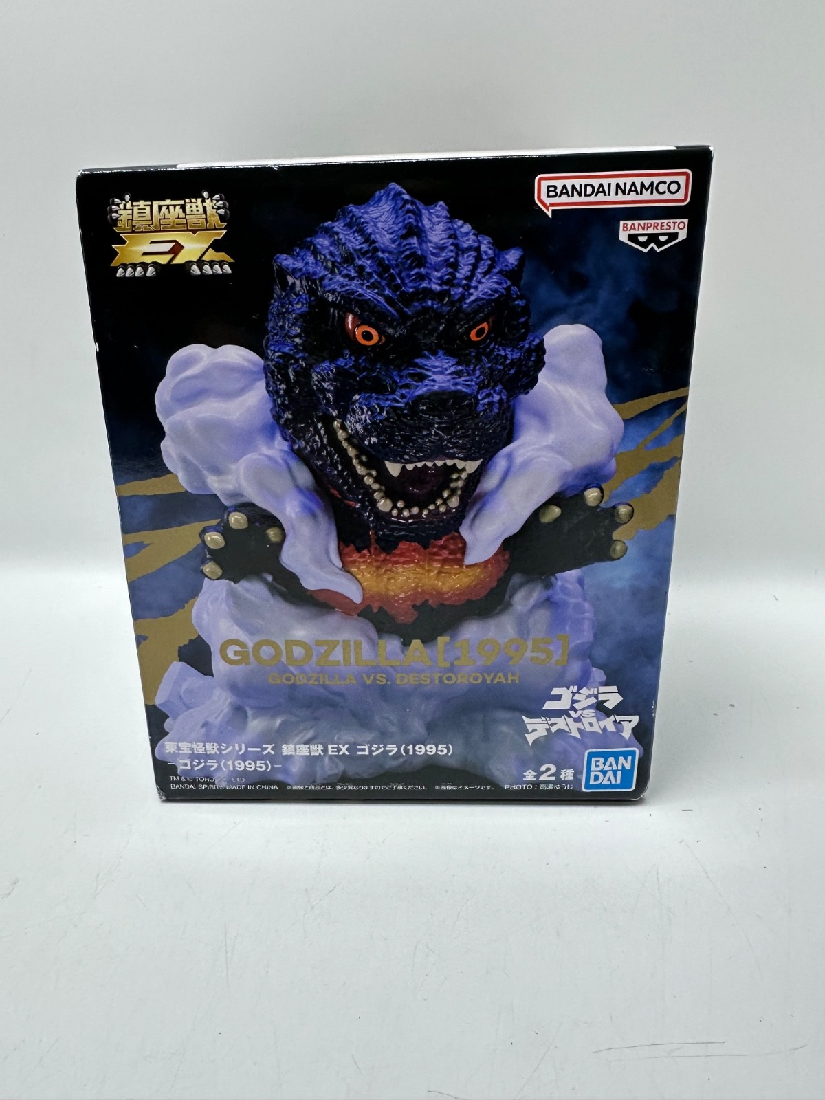 Banpresto - Toho Monster Series - 5.1