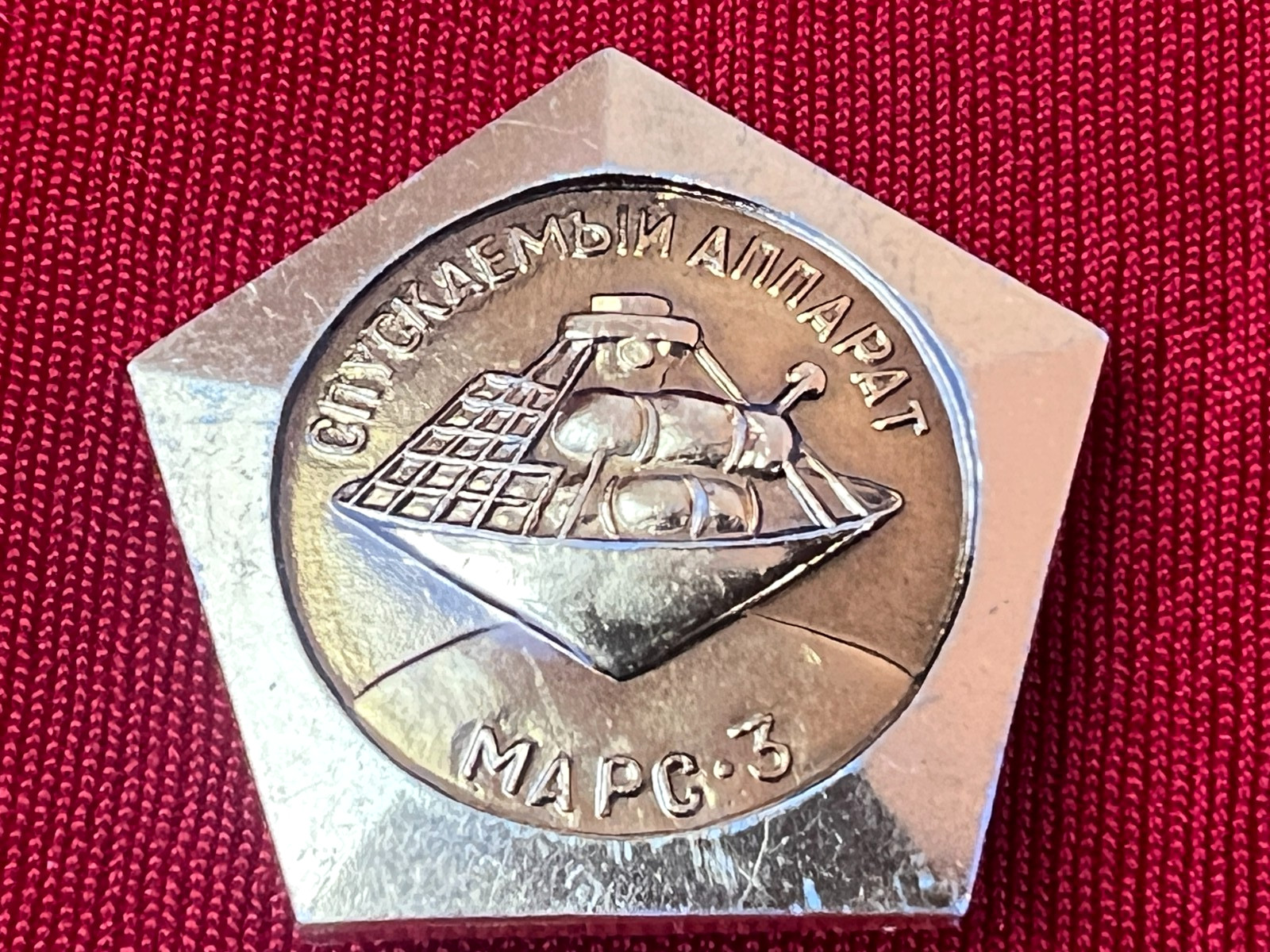 Vintage Soviet Mars 3 Descent Module USSR Pin Space Cosmonautics Badge 1971