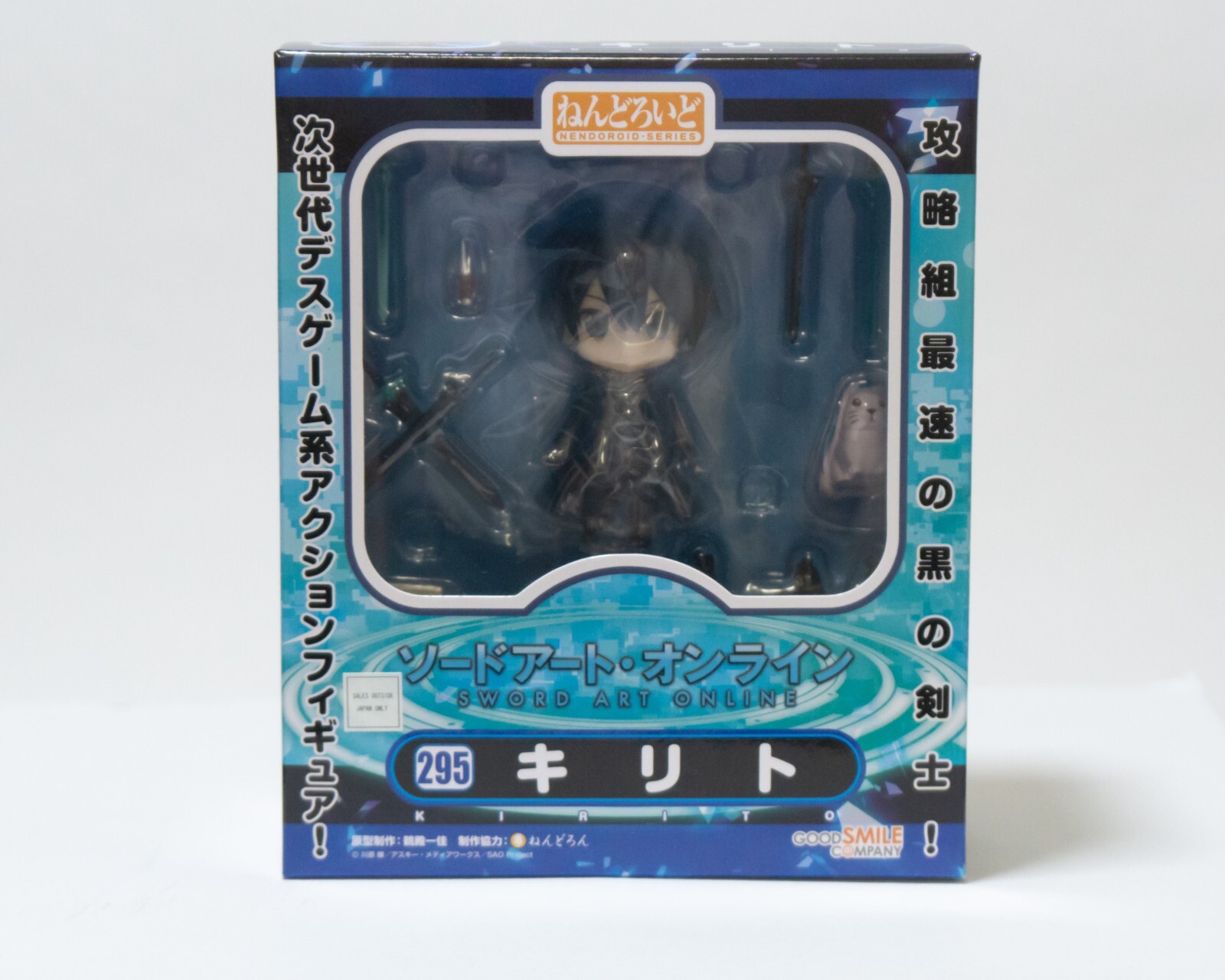 Nendoroid #295 - Sword Art Online: Kirito (NEW & SEALED)(2017 RELEASE)