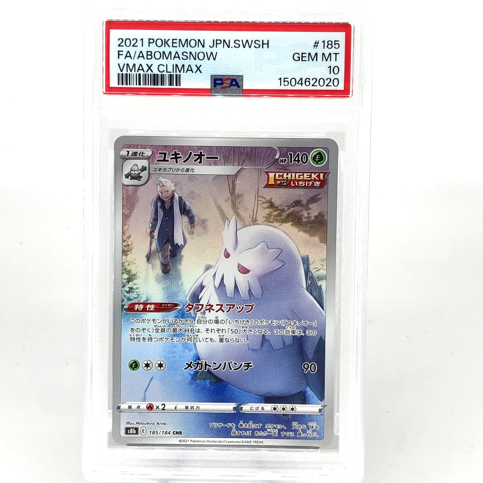 PSA 10 Pokemon Card Abomasnow 185/184 CHR S8b Japanese Card [10]