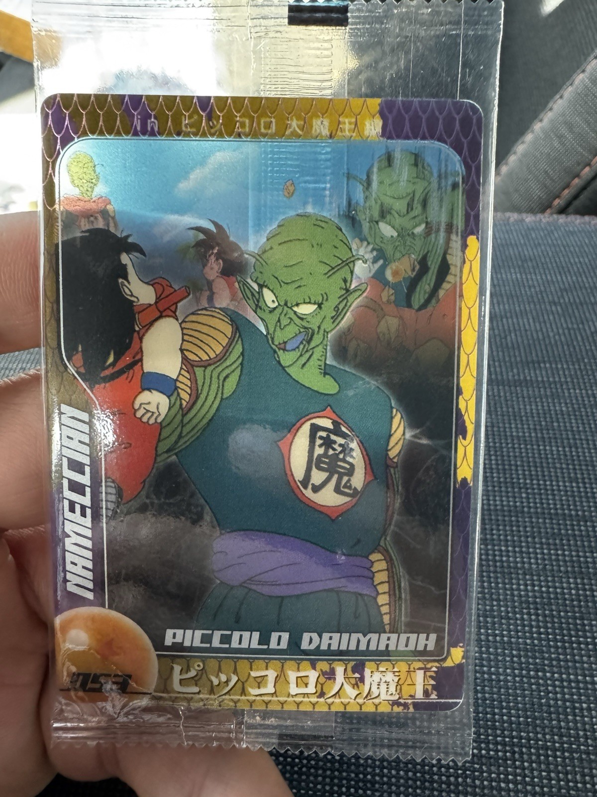 King Piccolo #053 Dragon Ball Plastic wafer card Morinaga CCG Japanese Sealed
